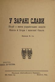 Tapa de U zarani slavy