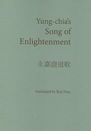 Tapa de Yung-Chia's Song of Enlightenment