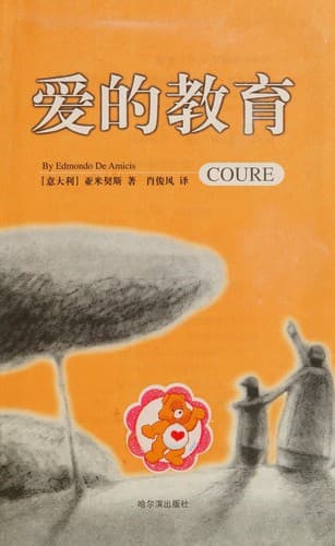 Tapa de Ai de jiao yu