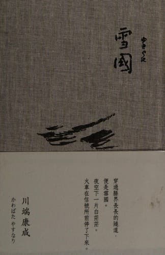 Tapa de Xue guo