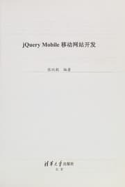 Tapa de JQuery Mobile yi dong wang zhan kai fa