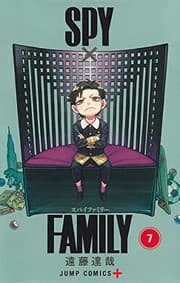Tapa de Spy x Family vol.7 - Edition japonaise