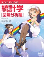 Tapa de The Manga Guide to Regression Analysis
