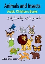 Tapa de Arabic Children's Books