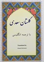 Tapa de Golestan