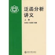 Tapa de Lecture Notes on Functional Analysis, Vol. 1