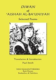 Tapa de DIWAN OF 'AISHAH AL-BA'UNIYAH - Selected Poems