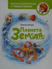 Tapa de Planeta zemli͡a