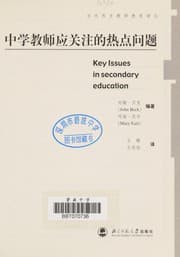 Tapa de Zhong xue jiao shi ying guan zhu de re dian wen ti