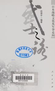 Tapa de Wu shi zhi lu