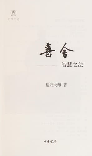 Tapa de Xi she
