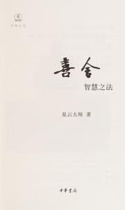 Tapa de Xi she