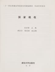 Tapa de Guo jia shui shou