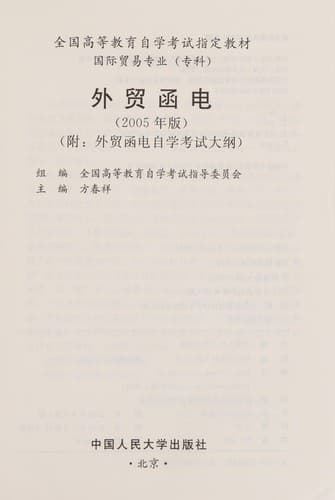 Tapa de Wai mao han dian