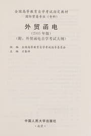 Tapa de Wai mao han dian