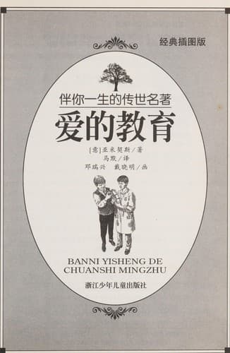 Tapa de Ai de jiao yu