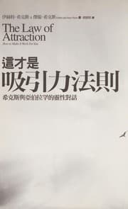 Tapa de Zhe cai shi xi yin li fa ze