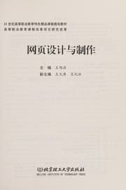 Tapa de Wang ye she ji yu zhi zuo