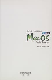 Tapa de Wo de di yi ben ping guo shu