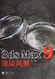 Tapa de 3ds Max 9 xuan ran feng bao