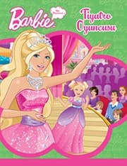 Tapa de Barbie Ben Buyuyunce - Tiyatro Oyuncusu