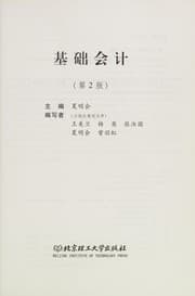 Tapa de Ji chu kuai ji