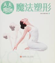 Tapa de Tian tian yu jia