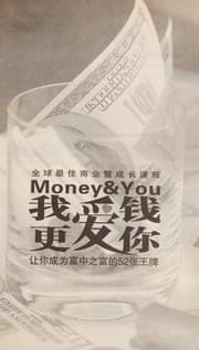 Tapa de Wo ai qian geng ai ni