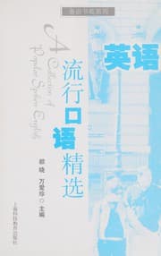 Tapa de Ying yu liu xing kou yu jing xuan