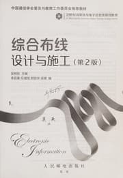 Tapa de Zong he bu xian she ji yu shi gong