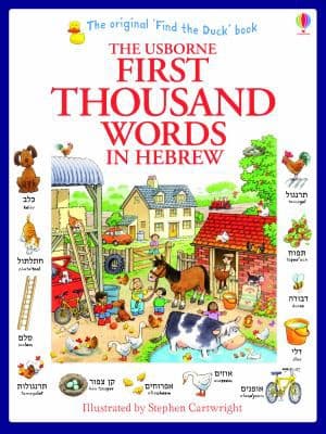 Tapa de First Thousand Words in Hebrew