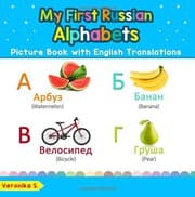 Tapa de My First Russian Alphabets Picture Book with English Translations