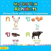 Tapa de My First Thai Alphabets Picture Book with English Translations
