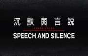Tapa de Speech and Silence [Box Set of 30 Chapbooks]