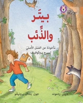 Tapa de Collins Arabic Big Cat - Peter and the Wolf, Level 12
