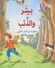 Tapa de Collins Arabic Big Cat - Peter and the Wolf, Level 12