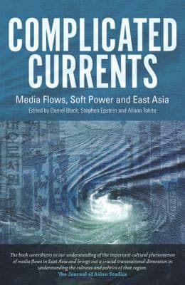 Tapa de Complicated Currents