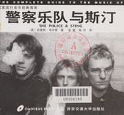 Tapa de Jing cha yue dui yu si ting