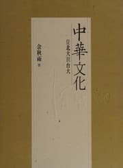 Tapa de Zhonghua wen hua