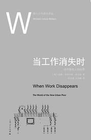 Tapa de 当工作消失时