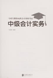 Tapa de Zhong ji hui ji shi wu