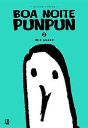 Tapa de おやすみプンプン 2 [Omnibus]