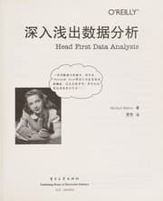 Tapa de Shen ru qian chu shu ju fen xi
