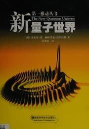 Tapa de Xin liang zi shi jie