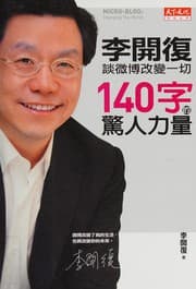 Tapa de 140 zi de jing ren li liang