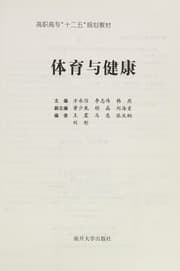 Tapa de Ti yu yu jian kang