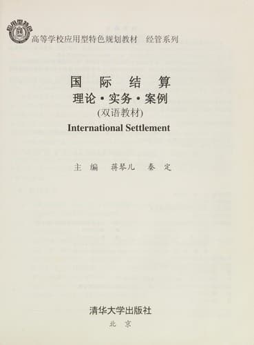 Tapa de Guo ji jie suan