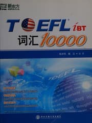 Tapa de TOEFL iBT Ci hui 10000