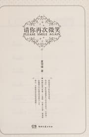 Tapa de Qing ni zai ci wei xiao