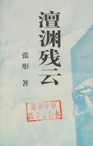 Tapa de Chanyuan can yun